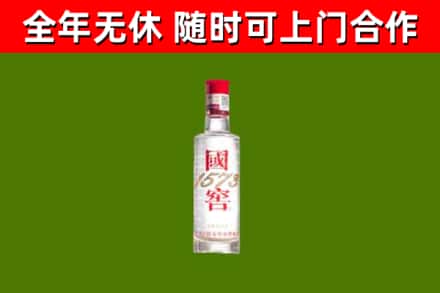 花莲县回收国窖1573
