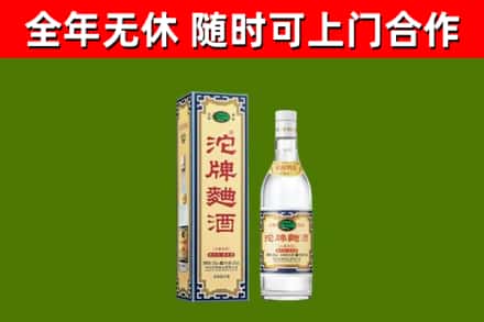 花莲县回收沱牌曲酒