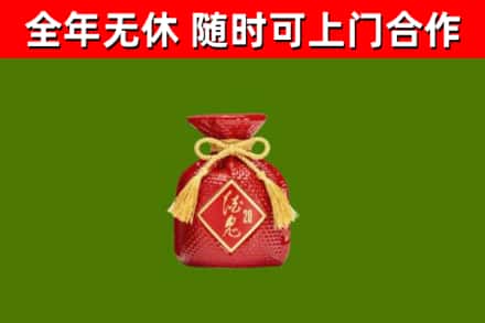 花莲县回收酒鬼酒