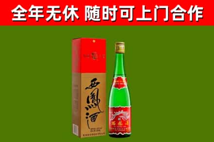 花莲县回收西凤酒